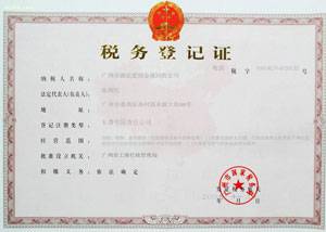 ></p></a> 开奶茶店需要办什么证件   申领工商营业执照    领取卫生许可证